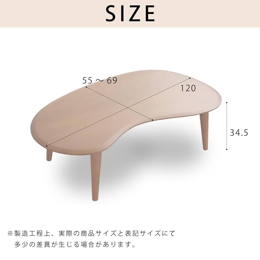 Amazon.co.jp: 【完成品＆折れ脚タイプ】 幅120cm 豆型 テーブル