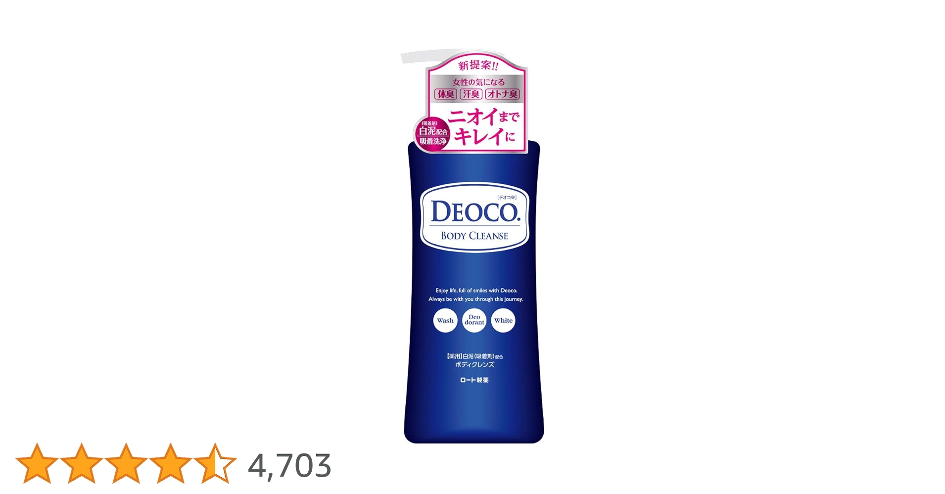 デオコ 薬用ボディクレンズ 本体　350ml　10本セット ロート製薬 デオコ 薬用ボディクレンズ 350ml (石鹸・ボディ