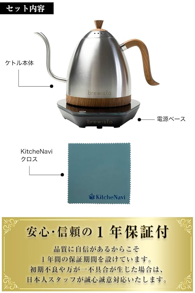 Brewista ブリューイスタ（1個） 楽天市場】Brewista ブリューイスタ アルティザン グースネック