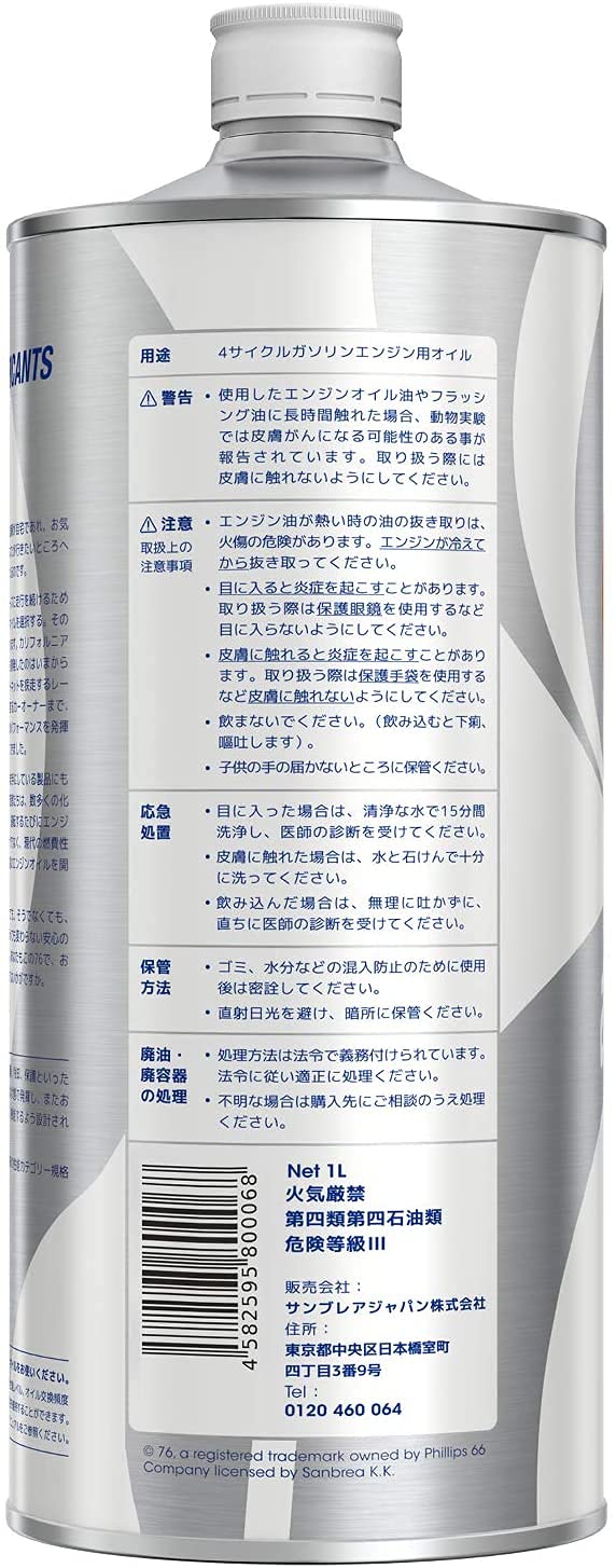 Amazon | 76 LUBRICANTS エンジンオイル 0W-16 1L [期間限定76