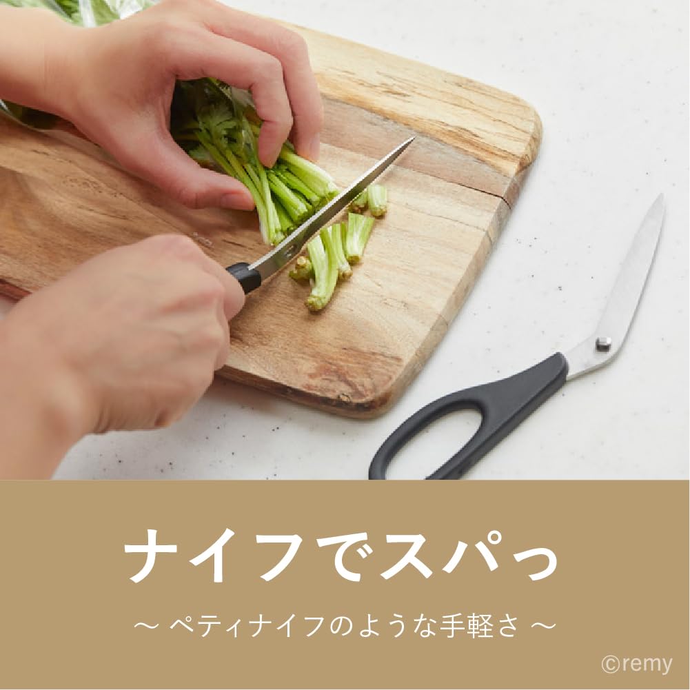 Amazon.co.jp: remy ナイフなハサミ ナイフに変身する キッチンばさみ
