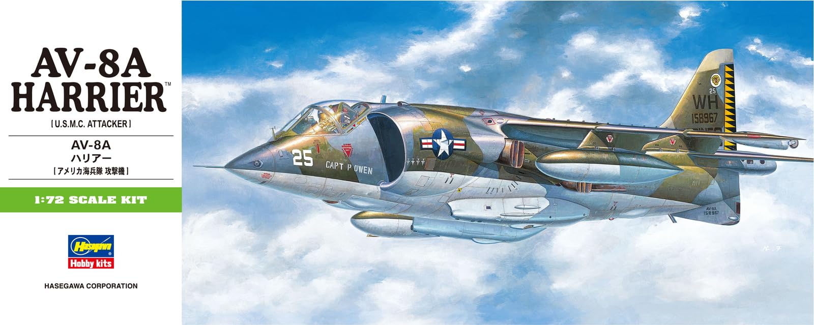 Amazon | ハセガワ 1/72 アメリカ海兵隊 AV-8A ハリアー プラモデル