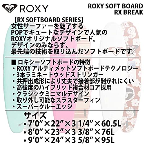 お値下げ中⭐ROXY Day break 8.0ftソフトボード