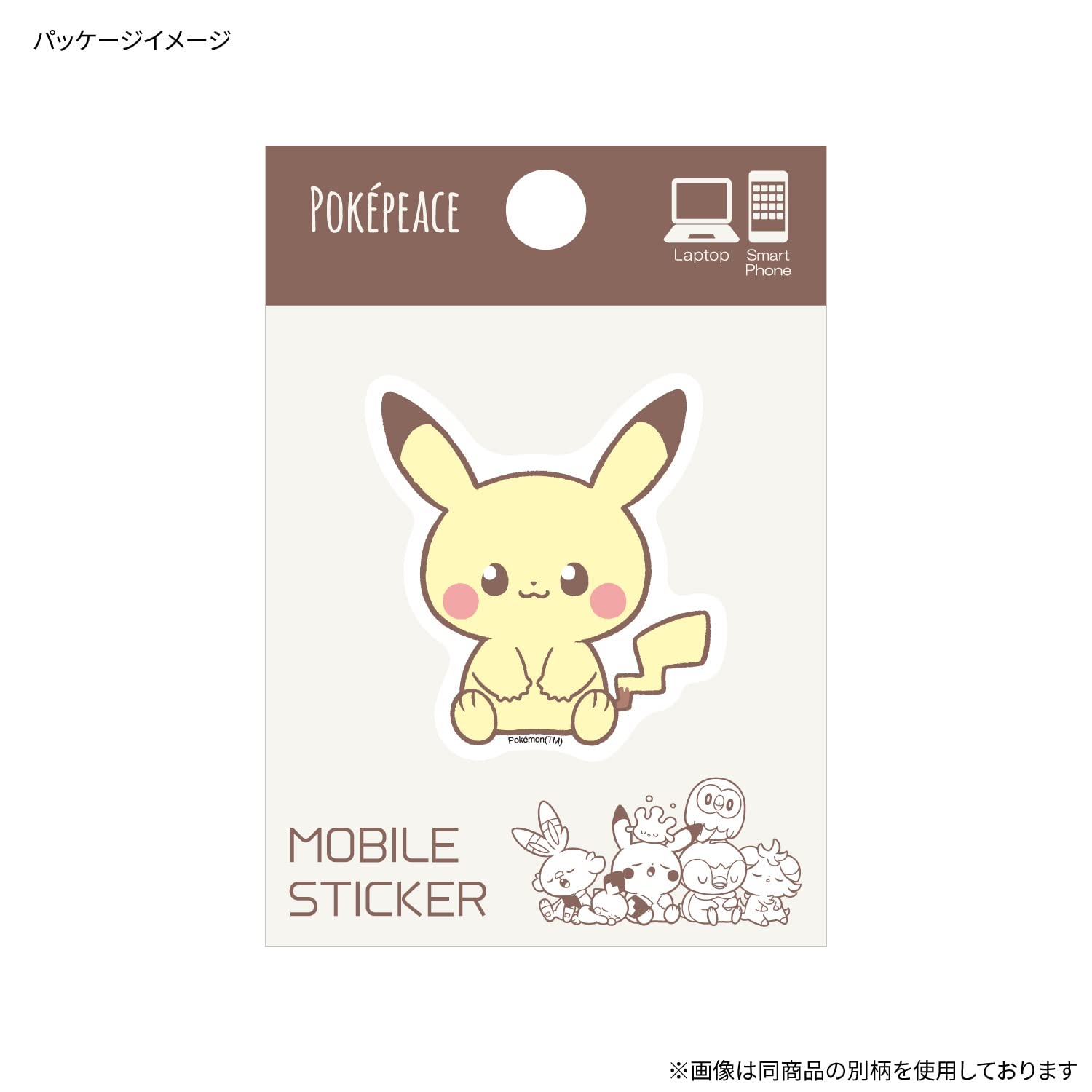 Amazon.co.jp: グルマンディーズ ポケットモンスター ポケピース