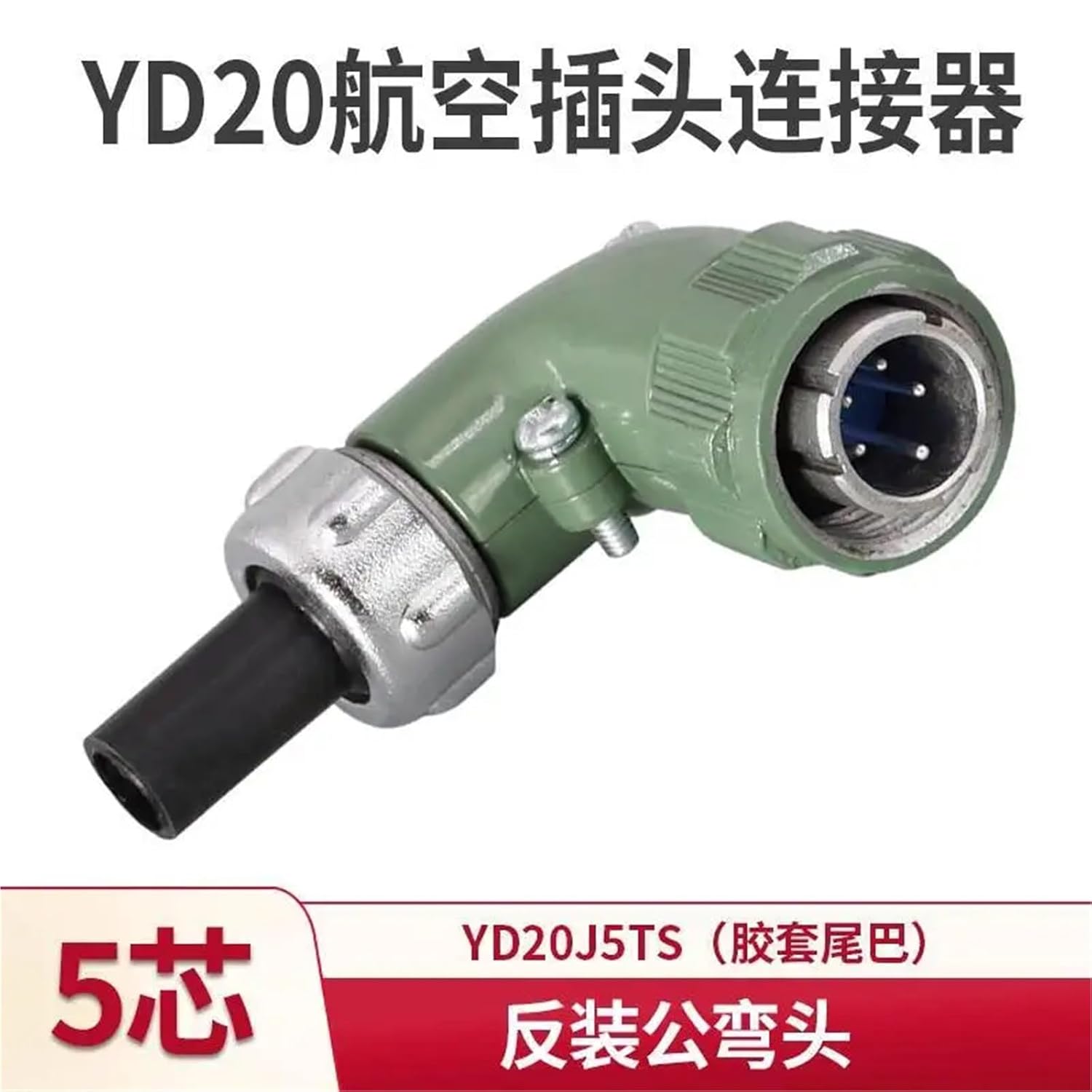 1Pcs YD20 5-Pin Straight YD20J5TP Angled YD20J5TR Waterproof Connector YD20K5Z YD20K5 YD20J5 TS Elbow YD20J5TR Docking(Royal Blue)