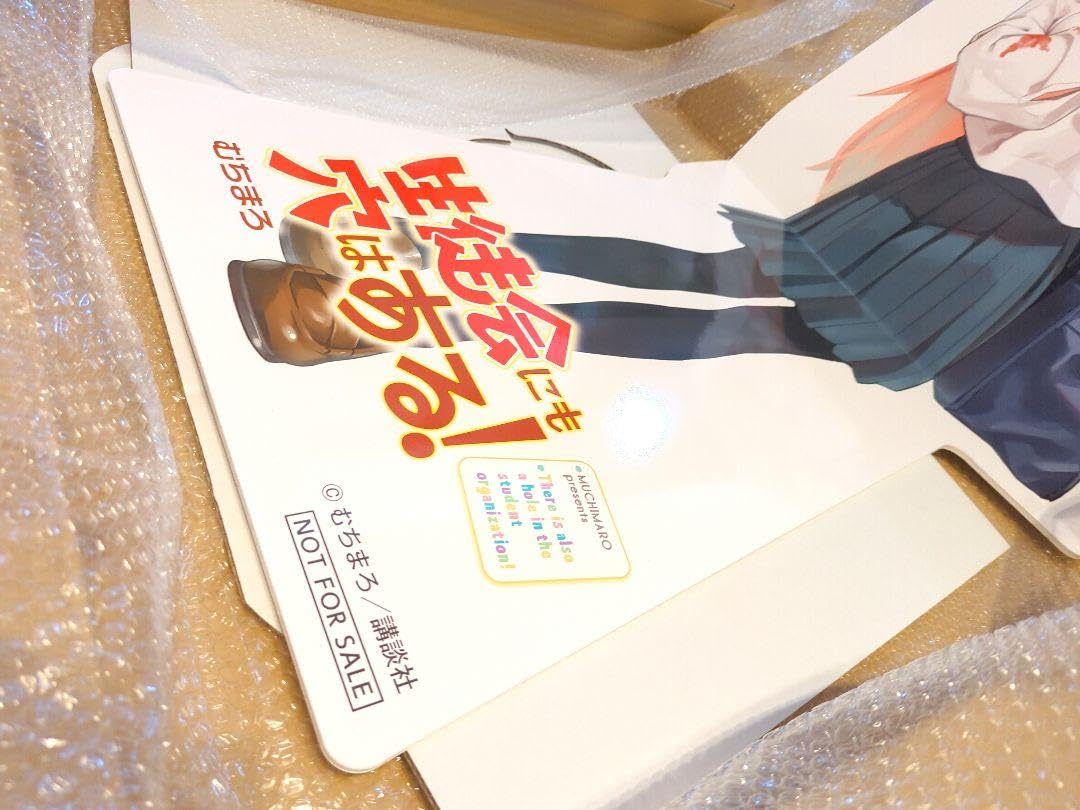 生徒会にも穴はある!　むちまろ先生直筆サイン入り！　こまろちゃん等身大パネル Amazon.co.jp: サインつき懸賞当選品 生徒会にも穴はある 陸奥こまろ