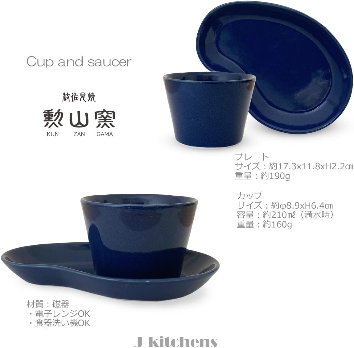 J-kitchens Kiln Coffee Cup & Saucer Hasami Ware Made in Japan Blue