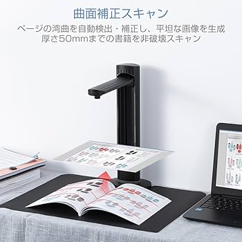 Amazon | iCODIS スキャナー A3 ブックスキャナー ドキュメント