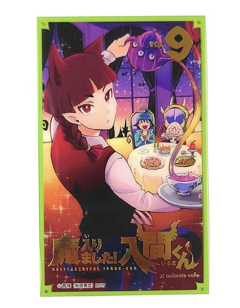 魔入りました 入間くん　魔入間　箔押し表紙カード Amazon.co.jp: 魔入りました 入間くん 魔入間 箔押し表紙カード