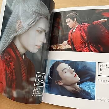 山河令　龔俊　「流年花開」写真集　A4 28p 山河令 龔俊 「流年花開」写真集 A4 28p 山河令 龔俊 「流年