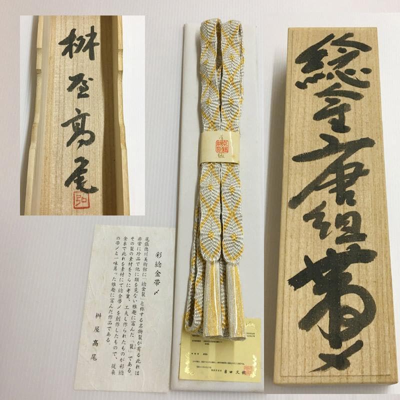 Amazon.co.jp: 桝屋高尾 高尾弘 純金帯締め 金糸 尾張徳川美術館 