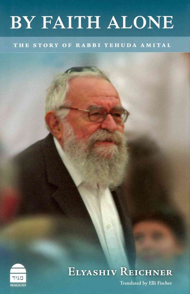 By Faith Alone: The Story of Rabbi Yehuda Amital [Hardcover] Elyashev Reichner and Elli Fischer