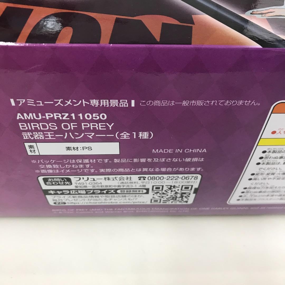 Amazon.co.jp: ハーレイ クインの華麗なる覚醒 BIRDS OF PREY