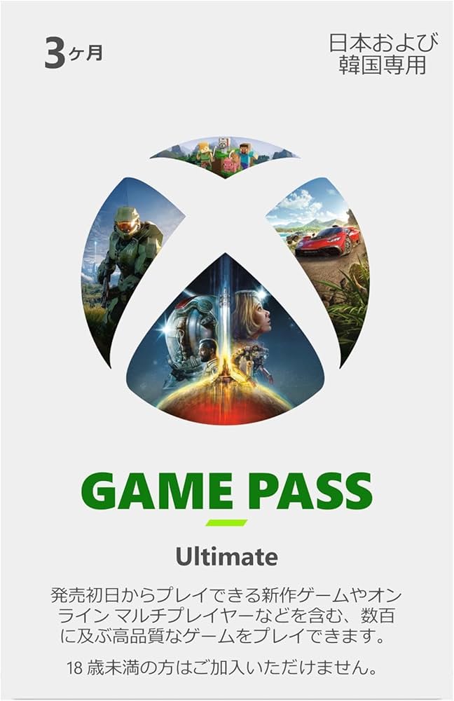 Amazon.co.jp: Xbox Game Pass Ultimate 3ヶ月(Xbox Series X|S、Xbox