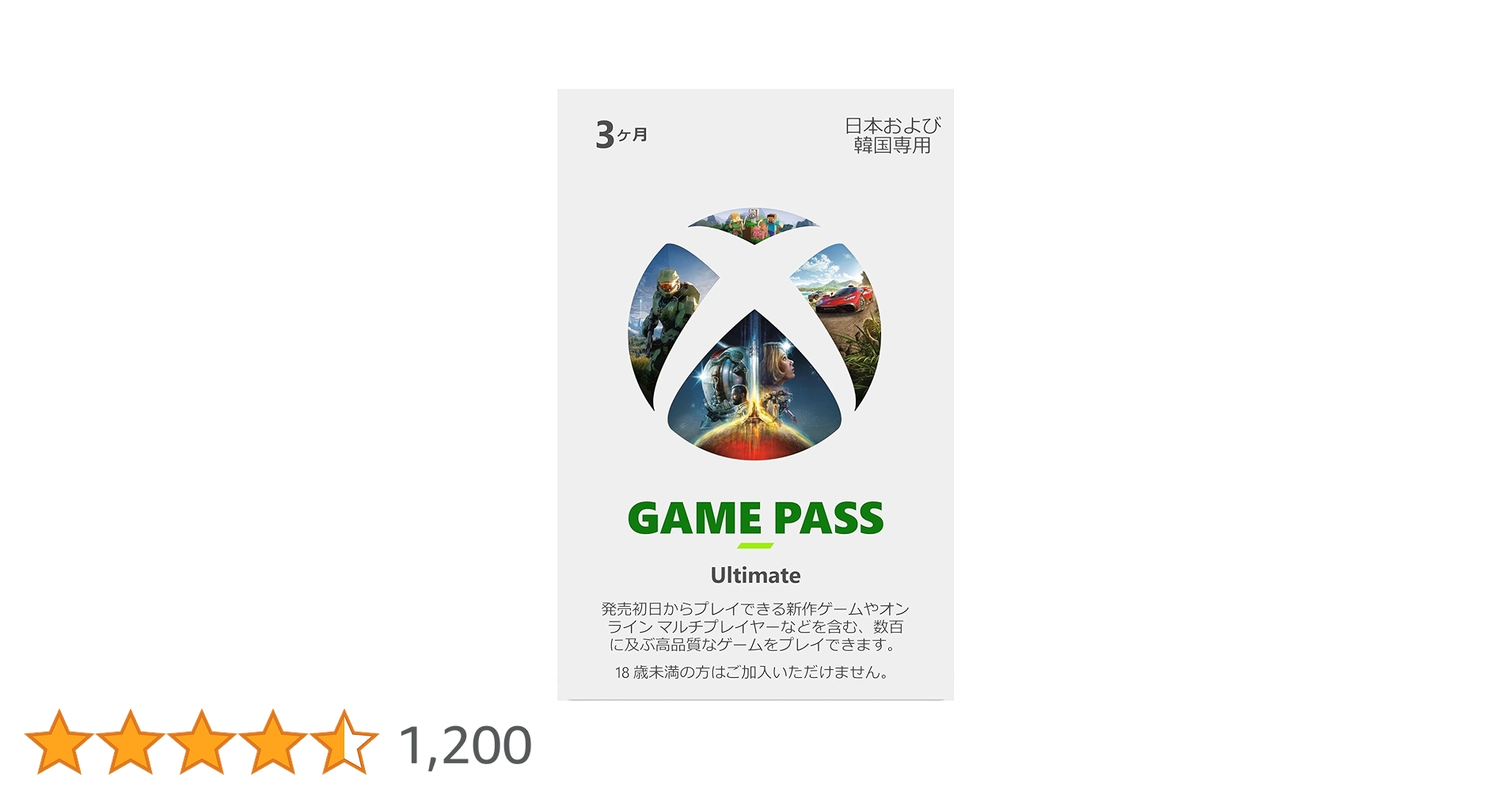 XBOX GAME PASS 3ヶ月　3枚 Xbox Game Pass Ultimate, 3 Month Subscription | BJ's