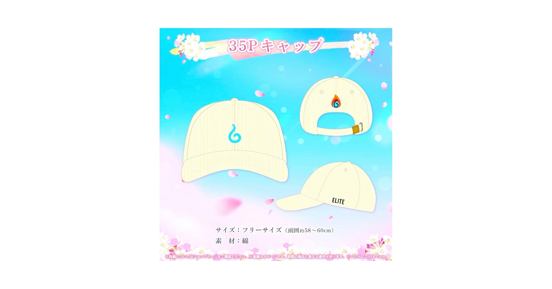 Amazon.co.jp: さくらみこ 誕生記念2024 35Pキャップ : おもちゃ