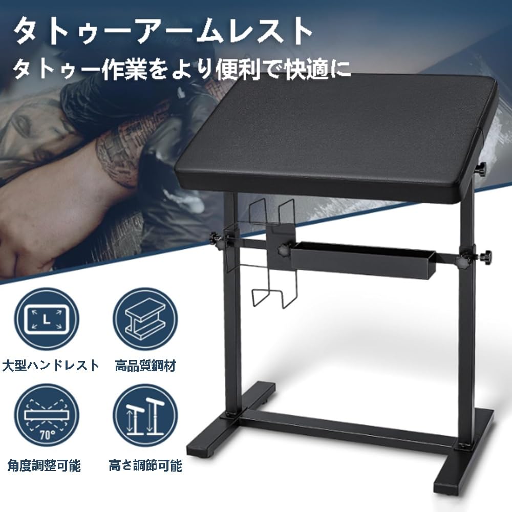 Amazon.co.jp: タトゥーアームレストスタンド 大型 タトゥー