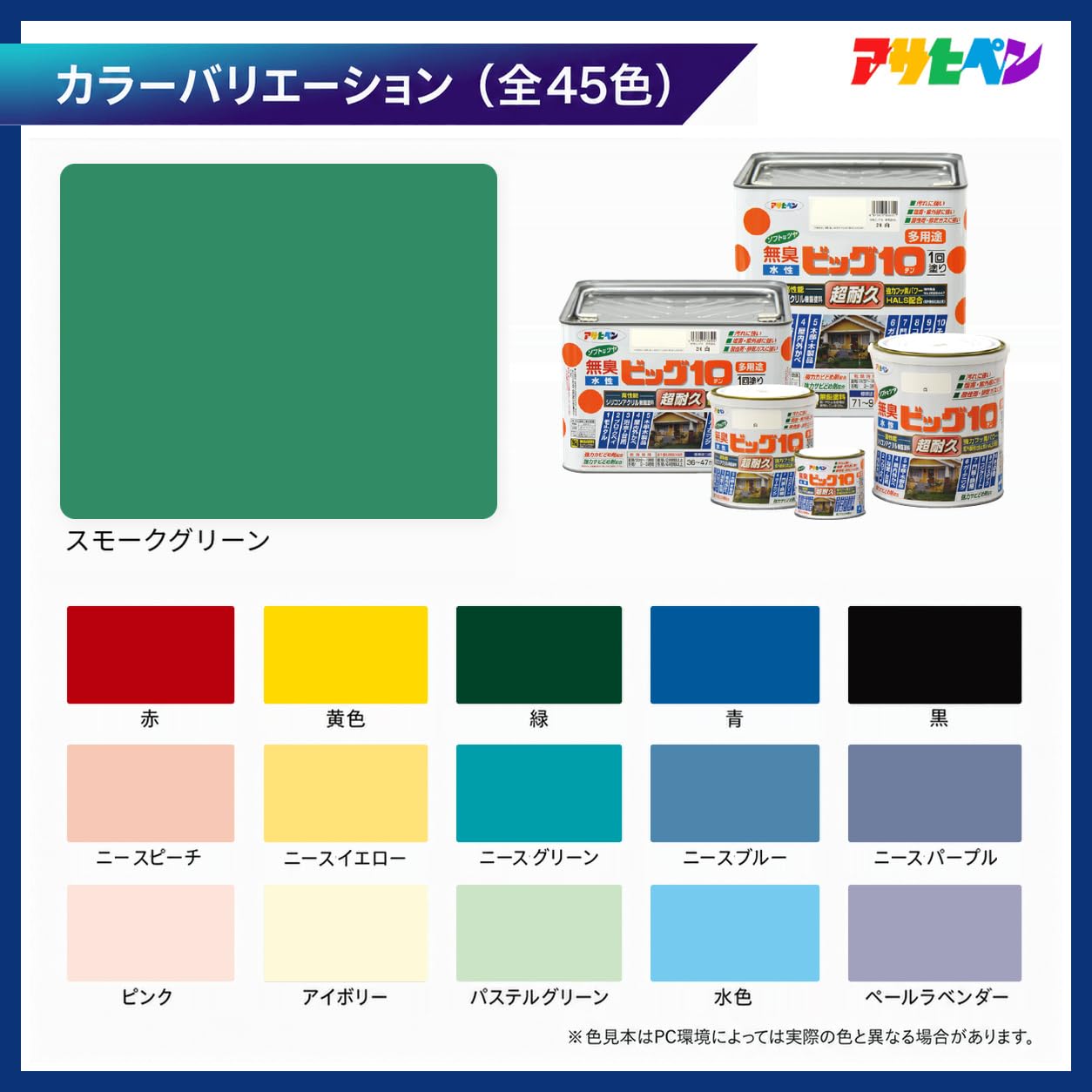 Amazon | アサヒペン 塗料 ペンキ 水性ビッグ10多用途 1.6L 239