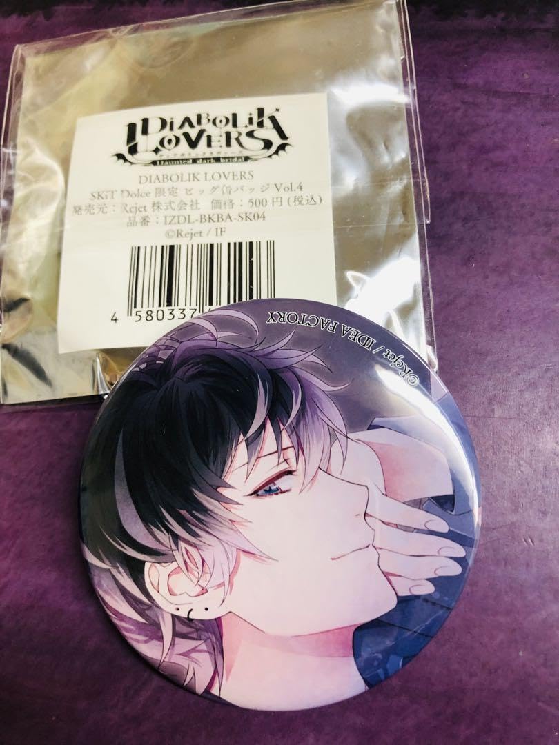 Amazon.co.jp: diabolik lovers 限定 ビッグ 缶バッジ 添い寝 無