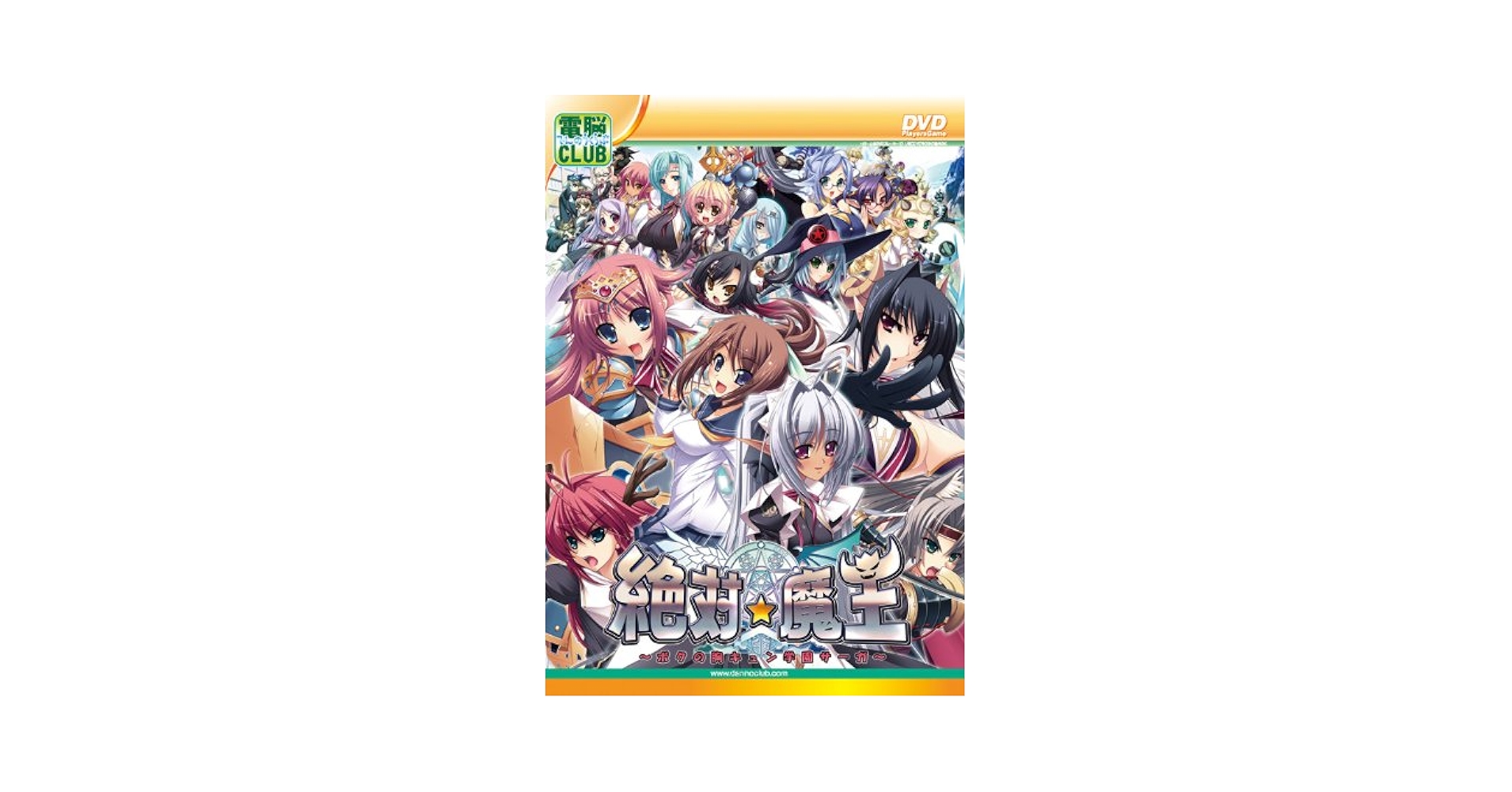【非売品】絶対魔王 ~ボクの胸キュン学園サーガ~ SCORE B2 ポスター Amazon.co.jp: 絶対魔王 ボクの胸キュン学園サーガ SCORE B2