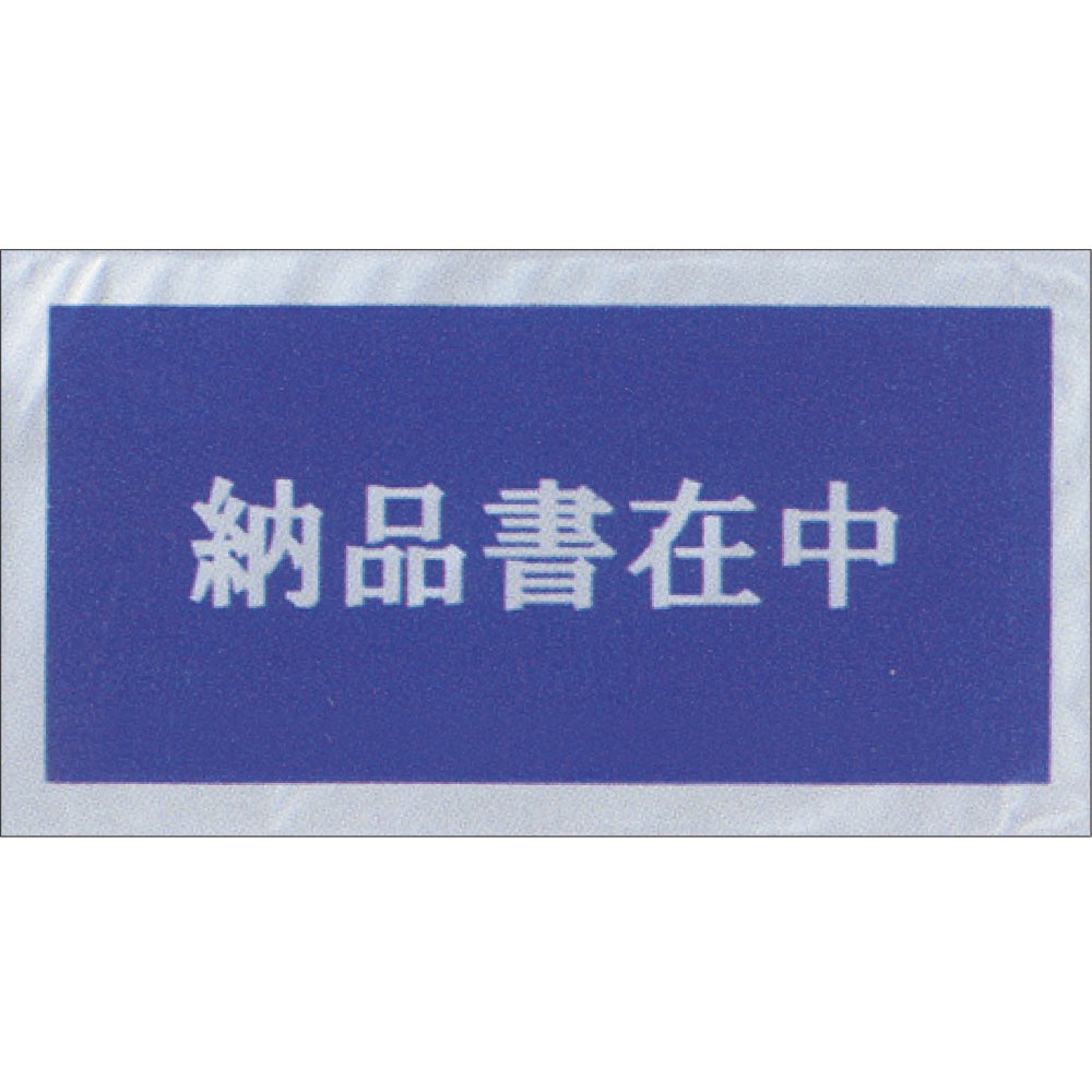 Amazon.co.jp: ササガワ（SASAGAWA）: 梱包用品