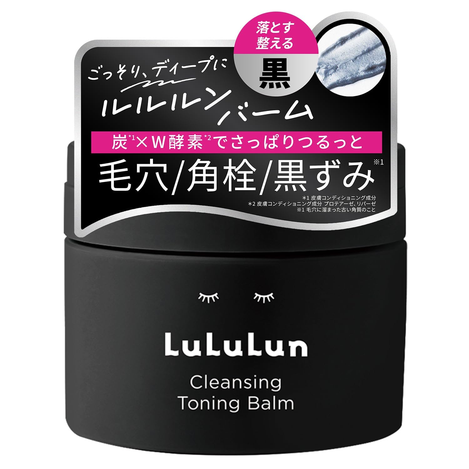 Lululun Clear Black Cleansing Toning Balm (UNBOXJAPAN EXCLUSIVE)-image-0