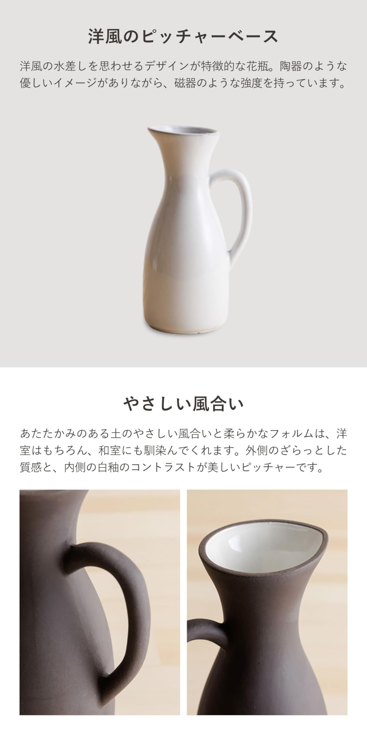Amazon.co.jp: かもしか道具店 ウォーターピッチャー 花瓶 陶器 水