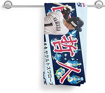 Amazon.co.jp: 東京ヤクルトスワローズ タオル 山田哲人 背番号1番