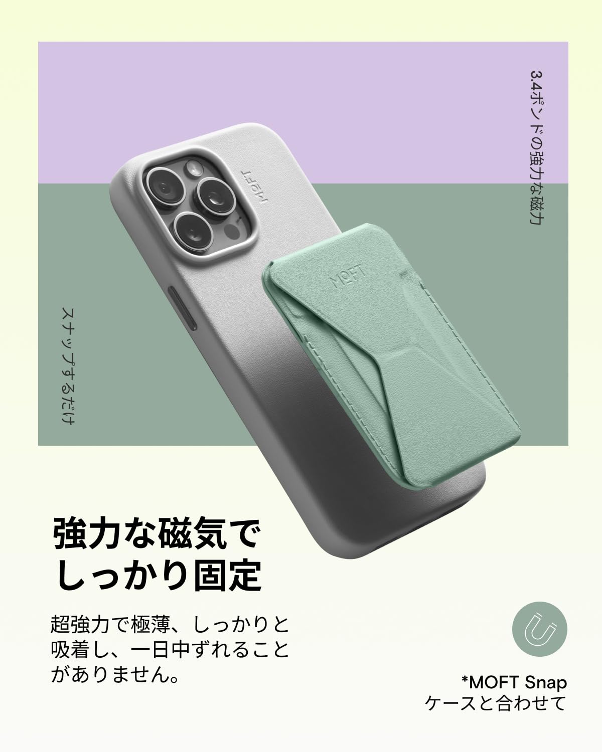 Amazon.co.jp: MOFT【公式直営店】磁力強化版 Snap-On スマホスタンド