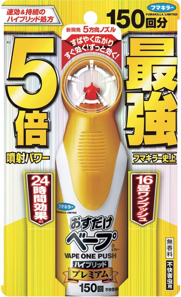 おすだけベープ ワンプッシュ式 虫除け スプレー ハイブリッドプレミアム 150回分 無香料