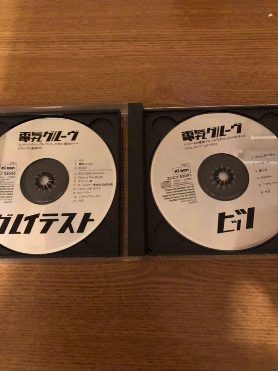 電気グルーヴのグレイテストヒッツ　CD2枚組　プロモオンリー・非売品CD Amazon.co.jp: 【幻のプロモ】電気グルーヴのグレイテストヒッツ【超