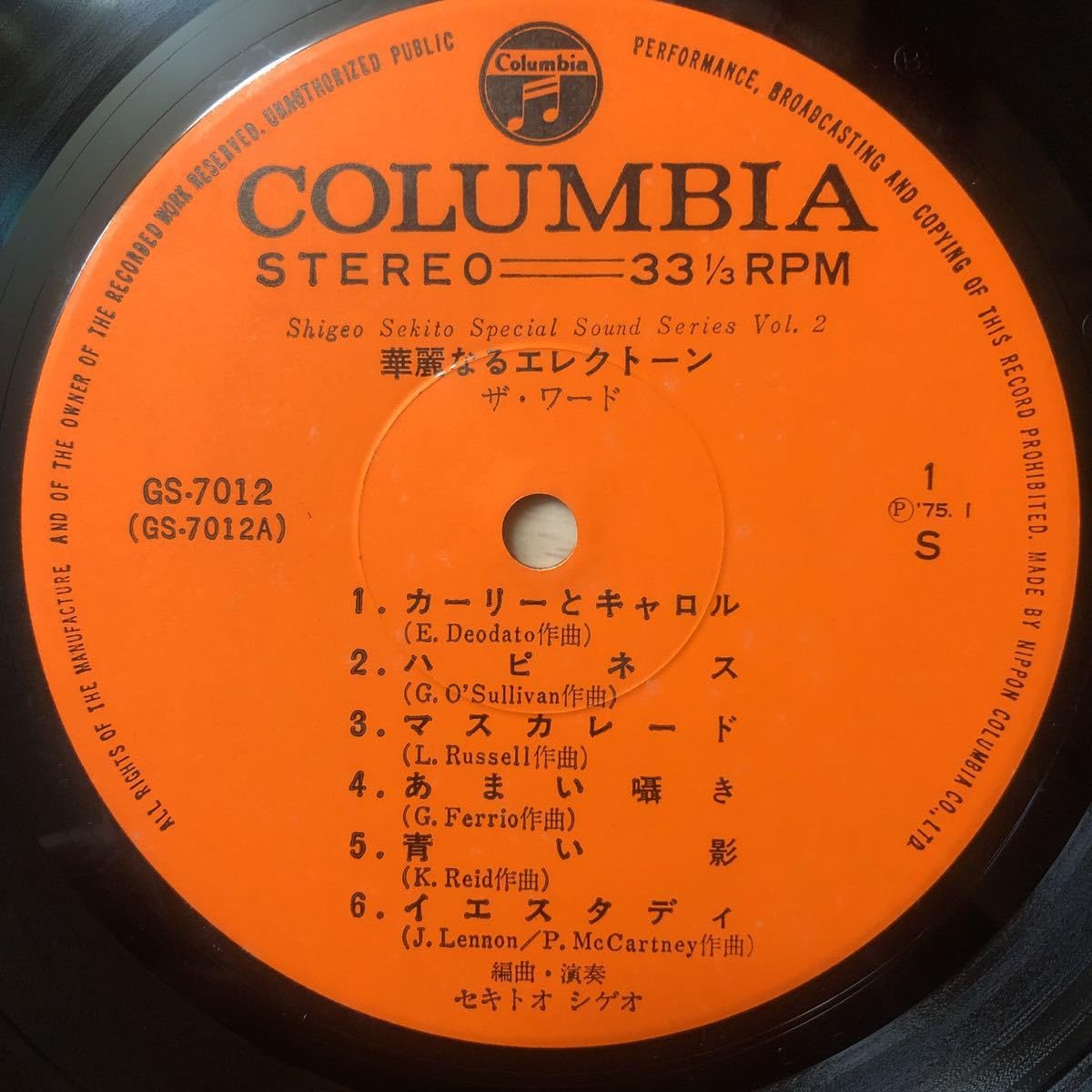 華麗なるエレクトーン Vol.2 セキトオ シゲオ / レコード