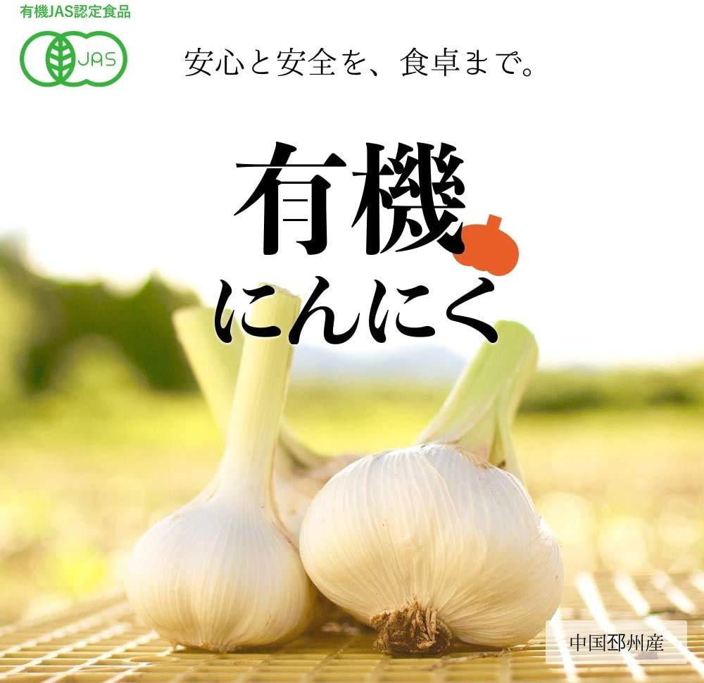 Amazon | 2024年度産新物 有機にんにく 1kg×10ネット 中国産(中国規格 