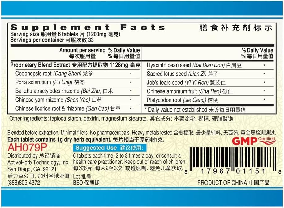 Shen Ling Bai Zhu Pian, Tablets 200 200mg Tablets - Pack of 2 Y - Image 2