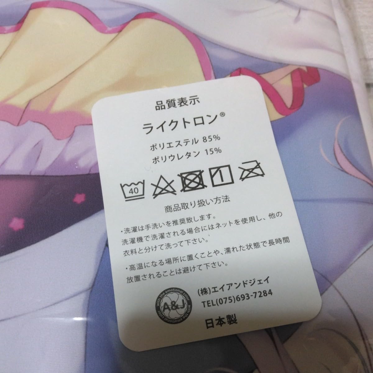Amazon | しらたまこ しらたま ひらりちゃん 抱き枕カバー 正規