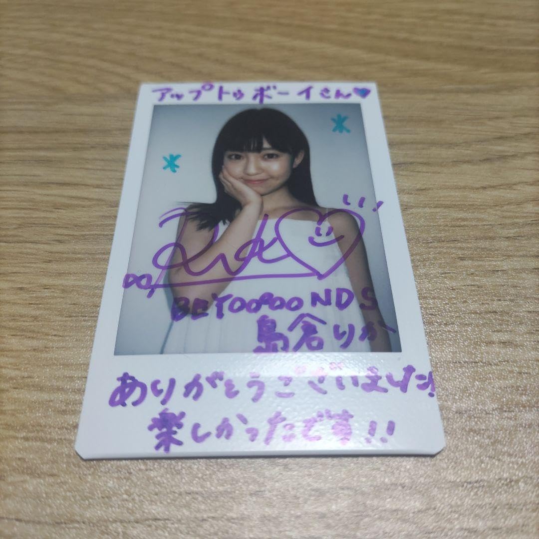 BEYOOOOONDS 島倉りか チェキ Amazon.co.jp: BEYOOOOONDS 島倉りか アップトゥボーイ 当選