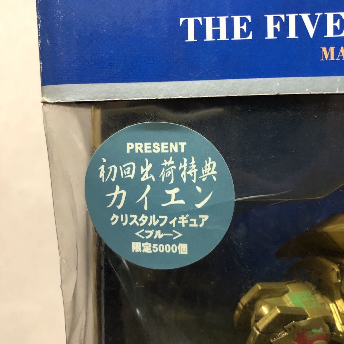 Amazon.co.jp: 3450 初回 ファイブスター物語 ナイトオブゴールド