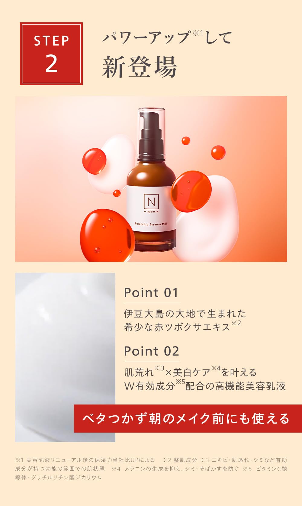 Amazon.co.jp: N organic公式ショップ: SALE