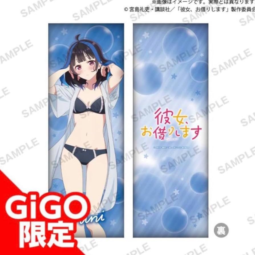 Amazon.co.jp: 八重森みに彼女お借りします ロングクッション