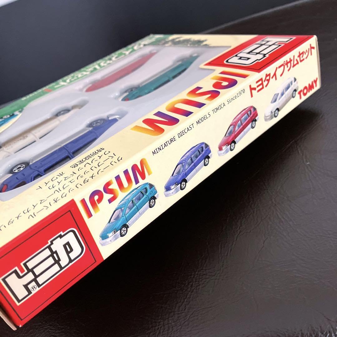 Amazon.co.jp: トヨタ イプサムセット トミカ 希少 : おもちゃ