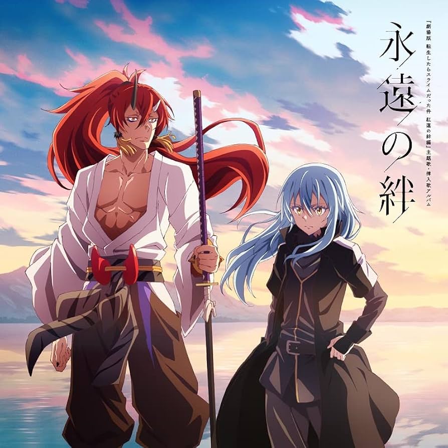 HF7576 劇場版 転生したらスライムだった件 紅蓮の絆編 Violet Amazon | 『劇場版 転生したらスライムだった件 紅蓮の絆編