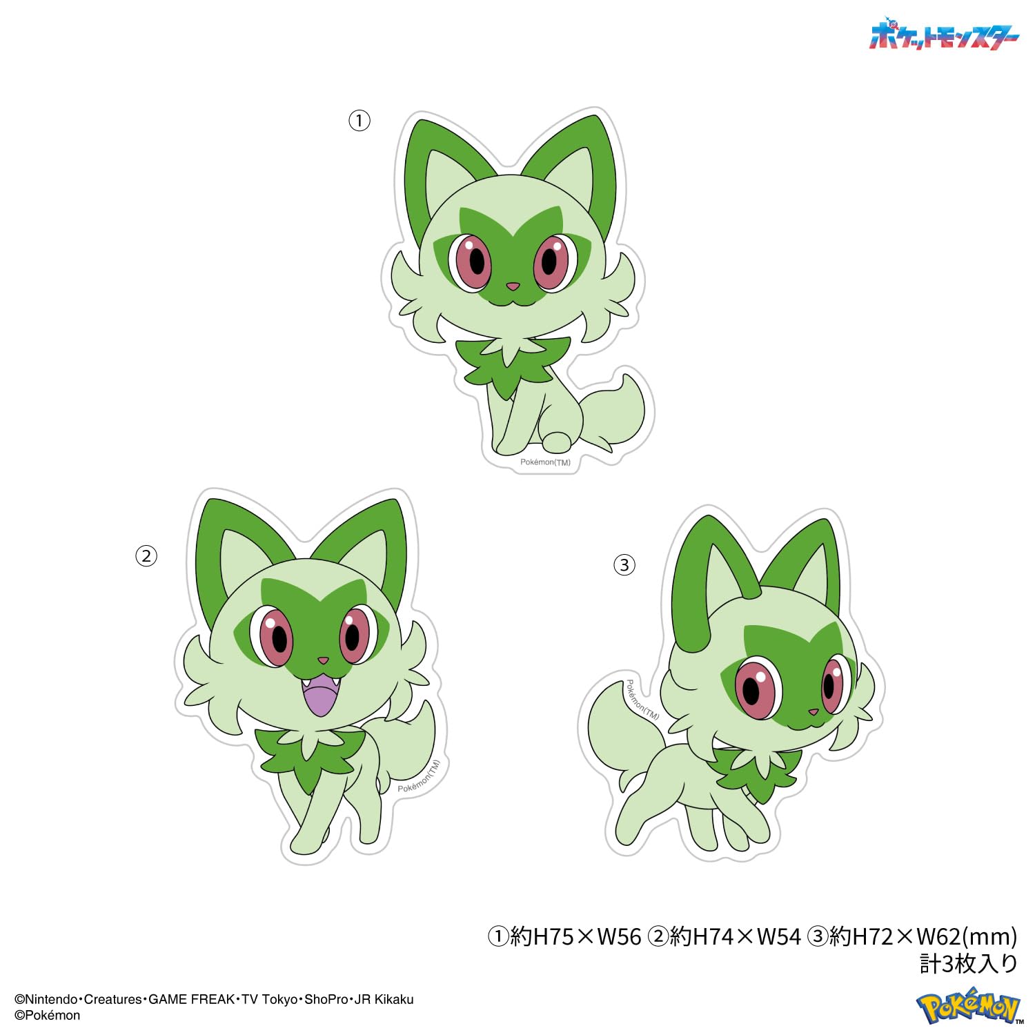 Amazon.co.jp: グルマンディーズ ポケットモンスター モバイル