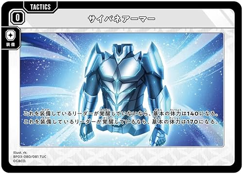 �T�C�o�l�A�[�}�[ BP03-080/081 TUC XrossStars Broken Neonlights