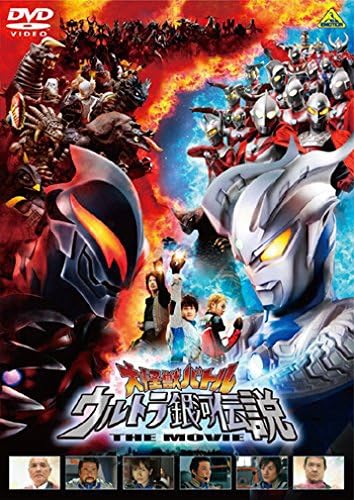 Amazon Co Jp 大怪獣バトル ウルトラ銀河伝説 The Movie 通常版 Dvd Dvd ブルーレイ 南翔太 黒部 進 森次晃嗣 小西博之 上良早紀 マイケル バータ 坂本浩一 岡部淳也 樫原辰郎 小林雄次