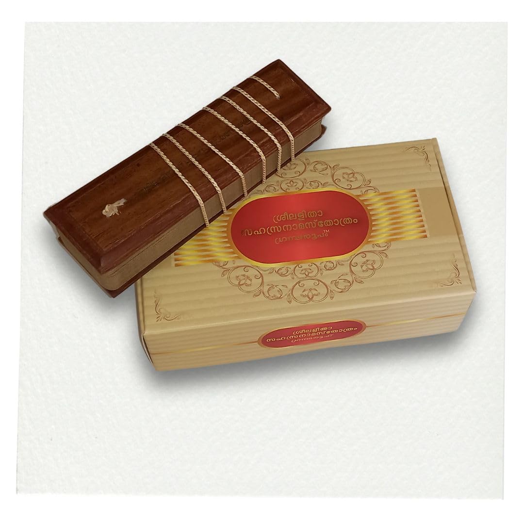 Lalitha Sahasranamam Palm Leaf Manuscript - Meditation Gift -1