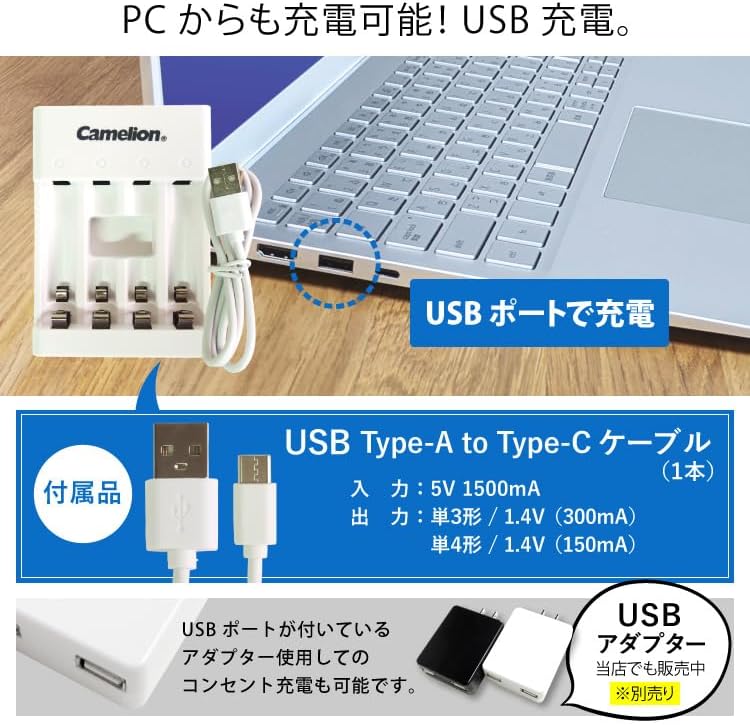 Image demonstrating the Camelion BC-1057T charger connected to a laptop's USB port via the included USB Type-A to Type-C cable.