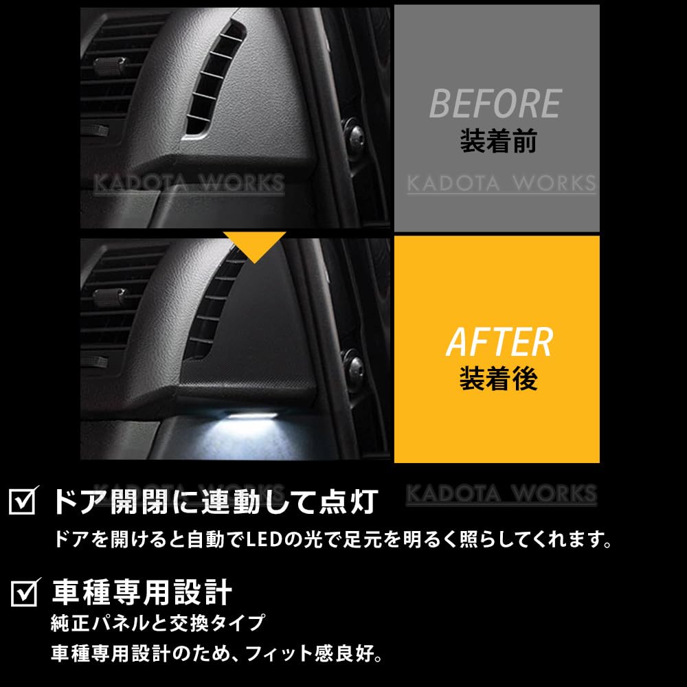 Amazon | ハイエース 200系 LEDフットランプキット インナーフット