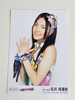 【SKE48】【松井珠理奈】セット Amazon.co.jp: SKE48 松井珠理奈 生写真 セット : おもちゃ