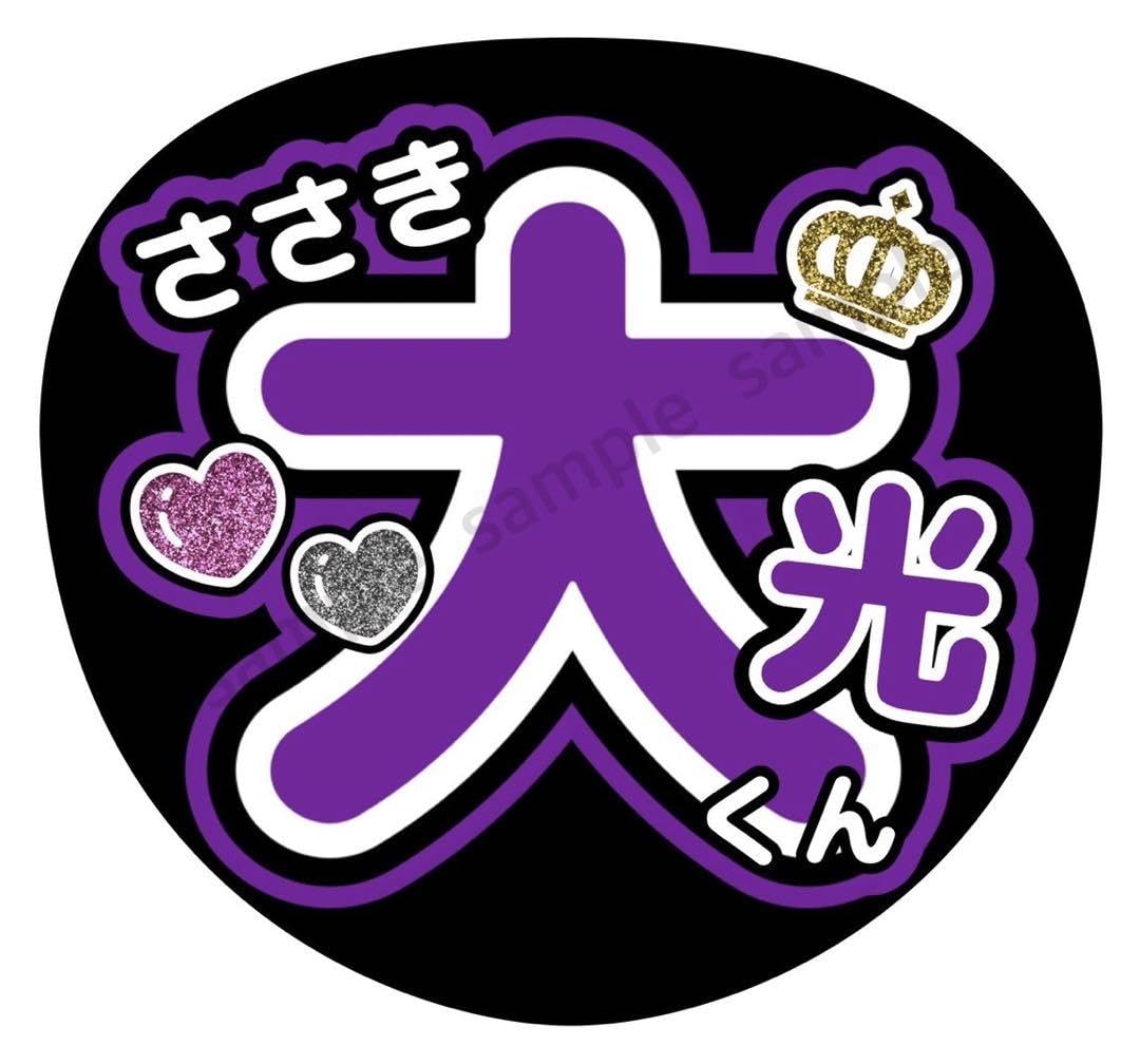 7MEN侍 うちわ タオル 2点セット Amazon.co.jp: 7MEN侍 菅田琳寧 ジャンボうちわ : ホーム＆キッチン