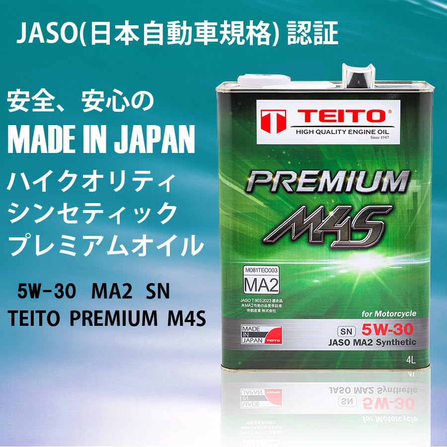 Amazon | TEITO バイク 4Tエンジンオイル TEITO PREMIUM M4S 5W-30 SN
